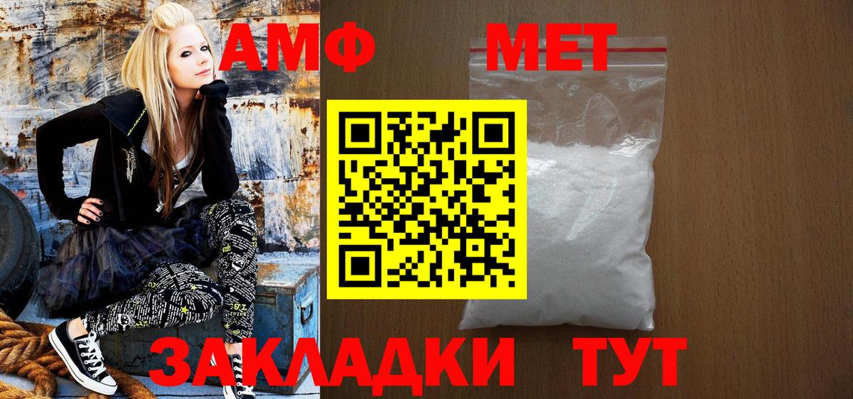 Амфетамин 98%  Вход с VPN  Канск 