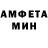 МЕФ кристаллы the die
