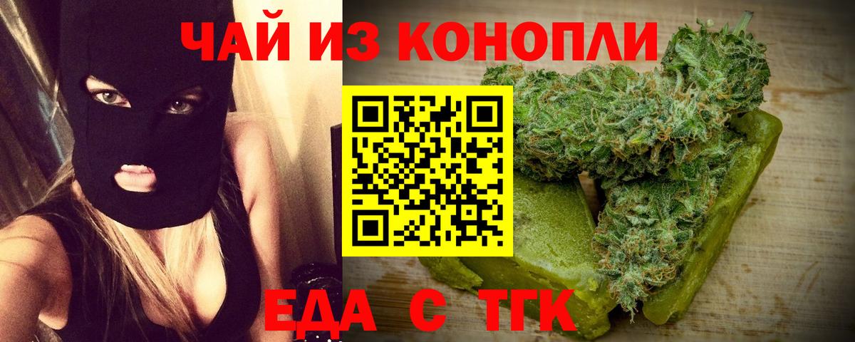 Печенье с ТГК марихуана  Вход с VPN  Канск 