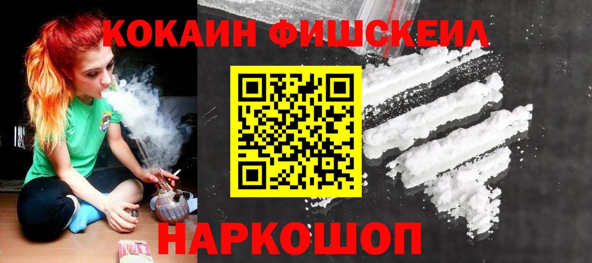 КОКАИН VHQ Канск