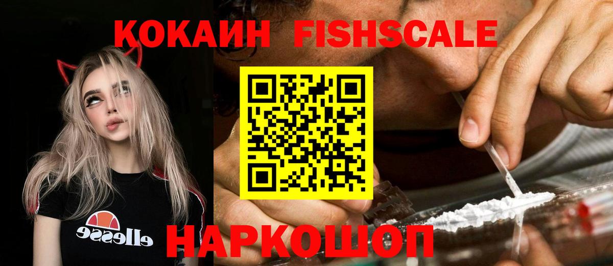 Канск  COCAIN 97%  COCAIN 97%  Вход с VPN 
