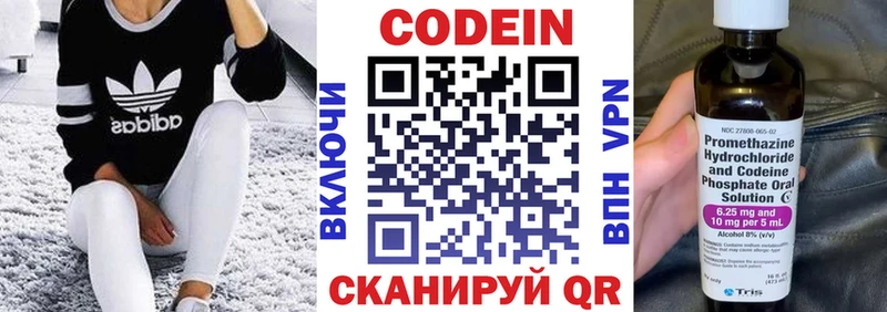 Кодеиновый сироп Lean напиток Lean (лин)  Канск 