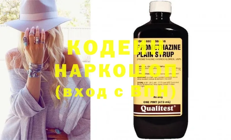 Кодеиновый сироп Lean напиток Lean (лин)  Канск 