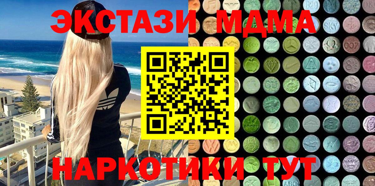 Ecstasy VHQ  Экстази диски  купить наркоту  Вход с VPN  Канск 