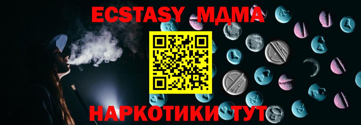 Ecstasy 99% Канск