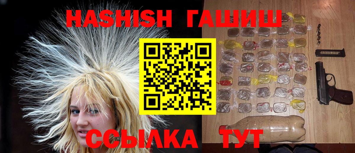 Канск  ГАШИШ убойный  Гашиш hashish  Вход с VPN 