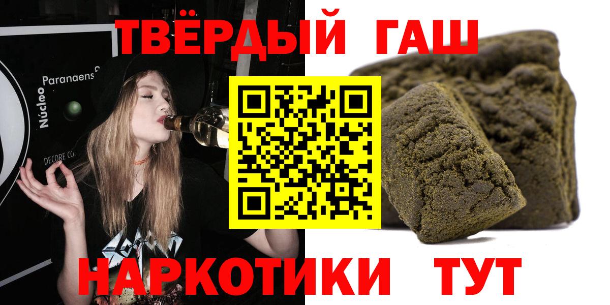 ГАШИШ Premium Канск