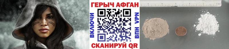 закладка Канск ГЕРОИН VHQ