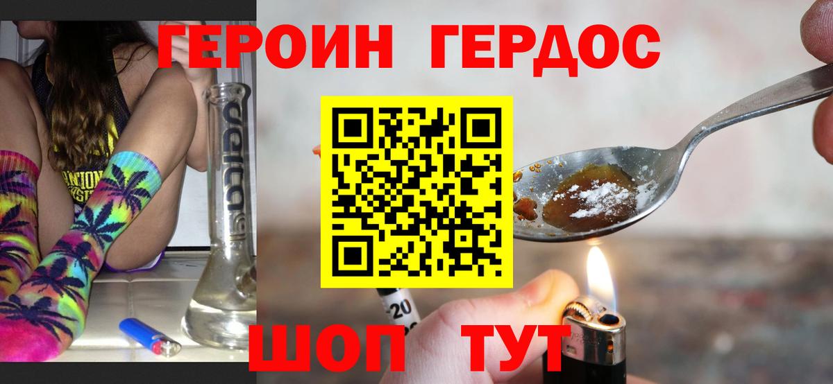ГЕРОИН  Вход с VPN  Канск  Героин Афган 