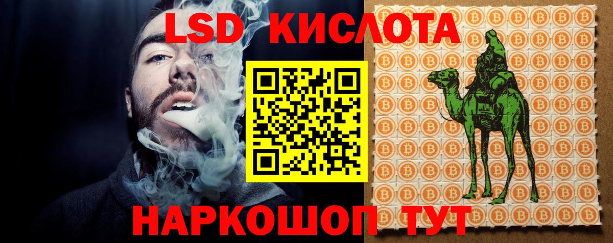 ЛСД экстази кислота  Вход с VPN  Канск  ЛСД экстази  LSD-25 экстази ecstasy 