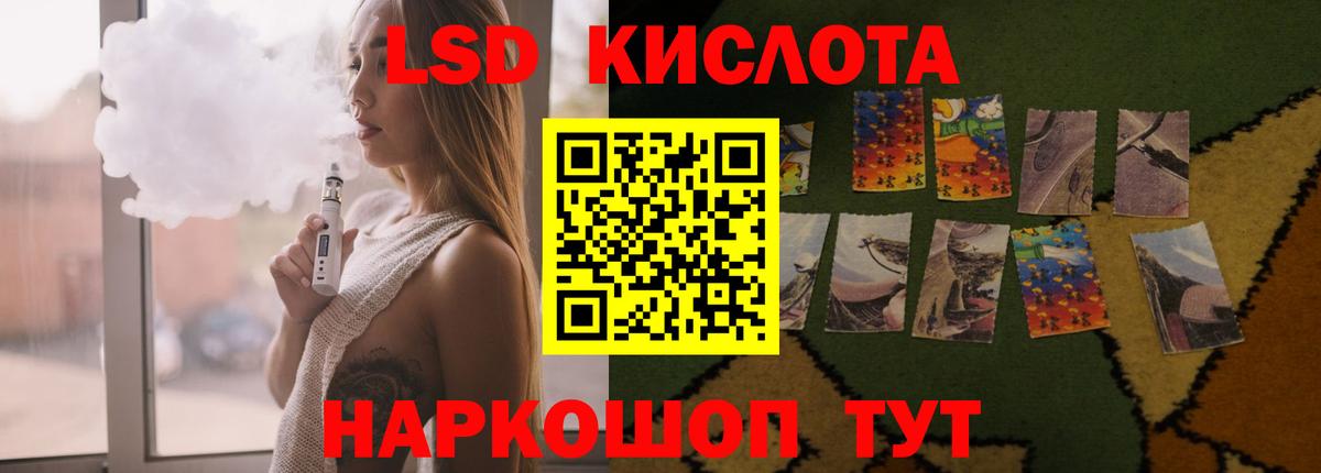 Лсд 25 экстази кислота Канск