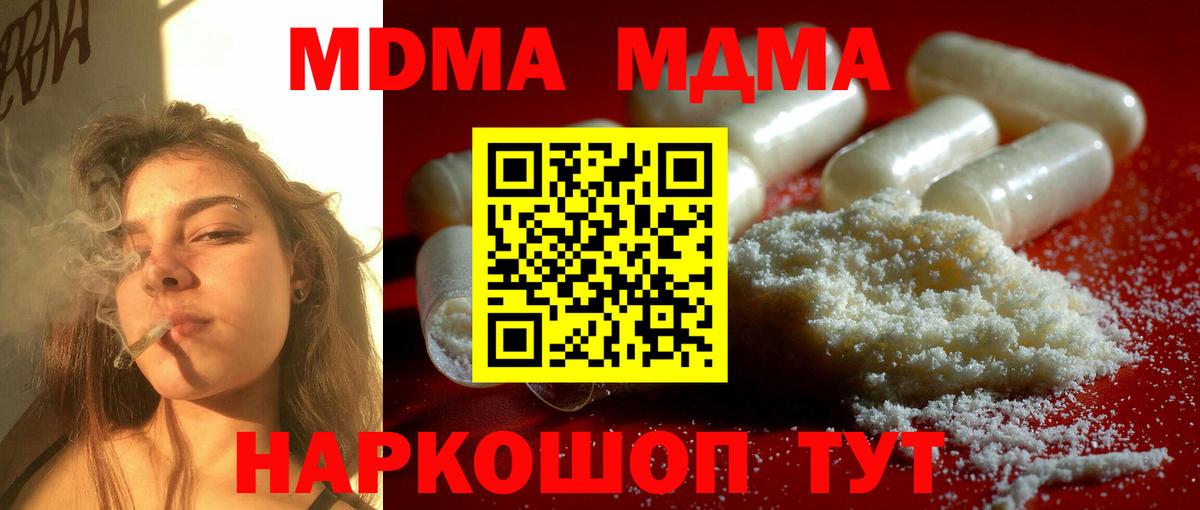 Канск  МДМА VHQ  Вход с VPN  МДМА VHQ 
