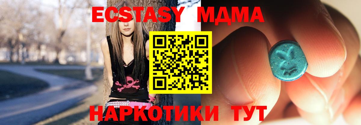 MDMA crystal Канск