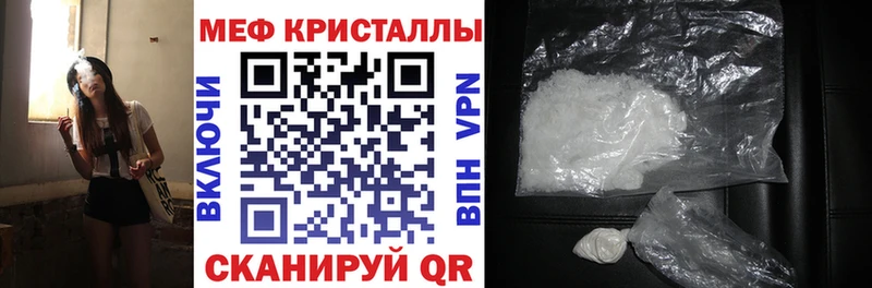 МЕФ mephedrone  блэк спрут как войти  Канск  купить наркотики сайты 