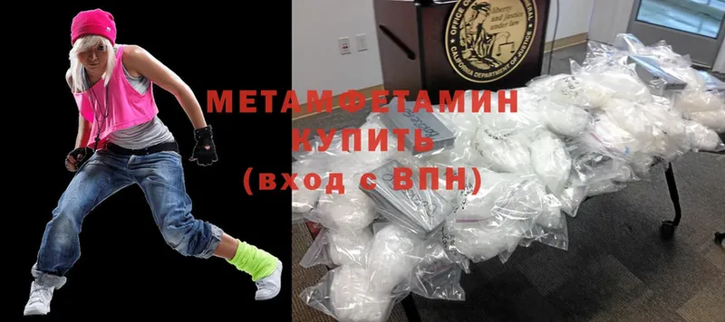 купить наркотики цена  Канск  Метамфетамин Methamphetamine 