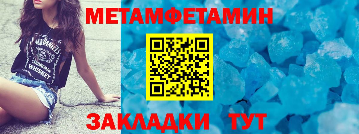 МЕТАМФЕТАМИН мет  Вход с VPN  Канск 