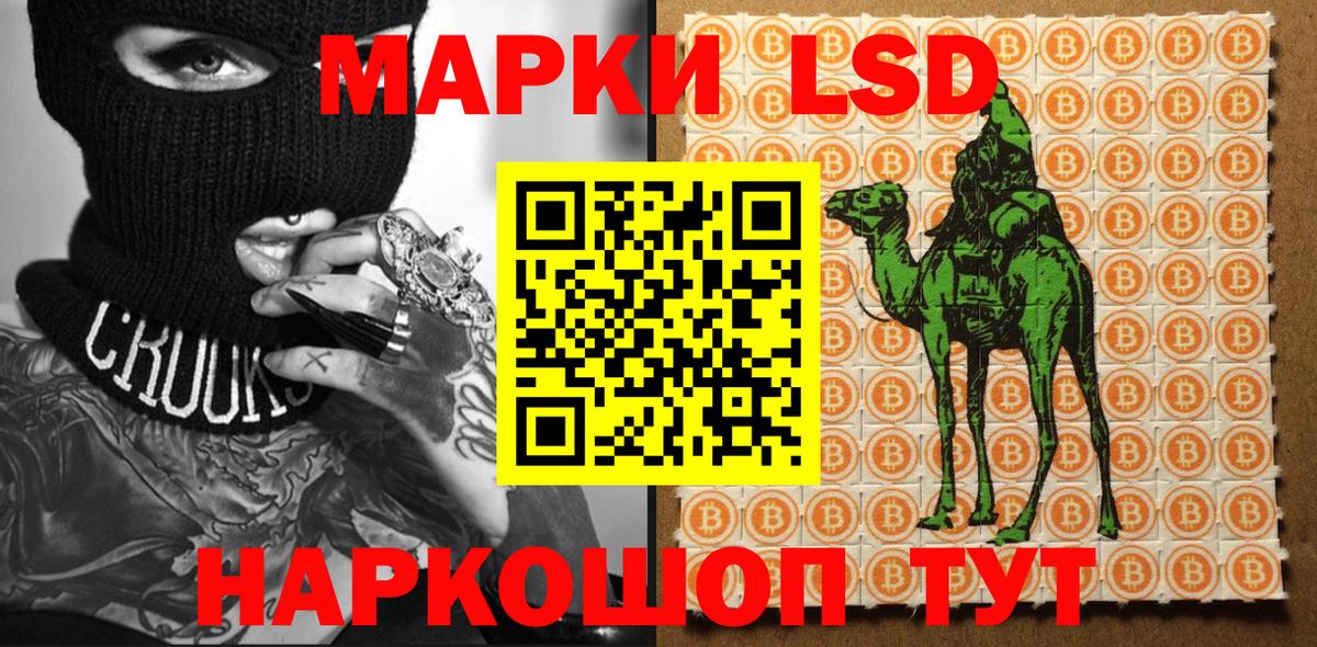 Марки NBOMe 1500мкг Канск