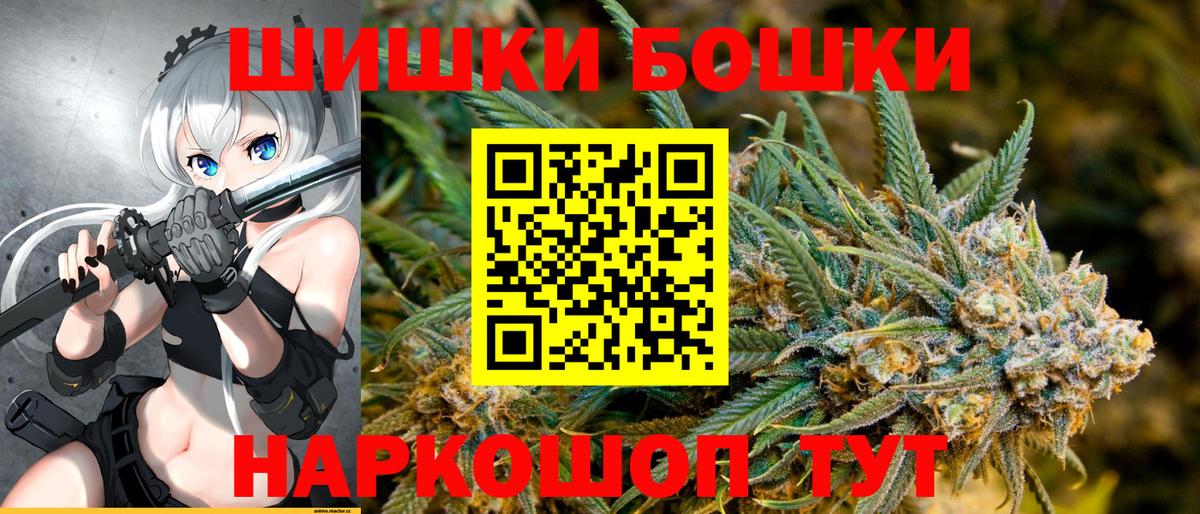 МАРИХУАНА White Widow Канск